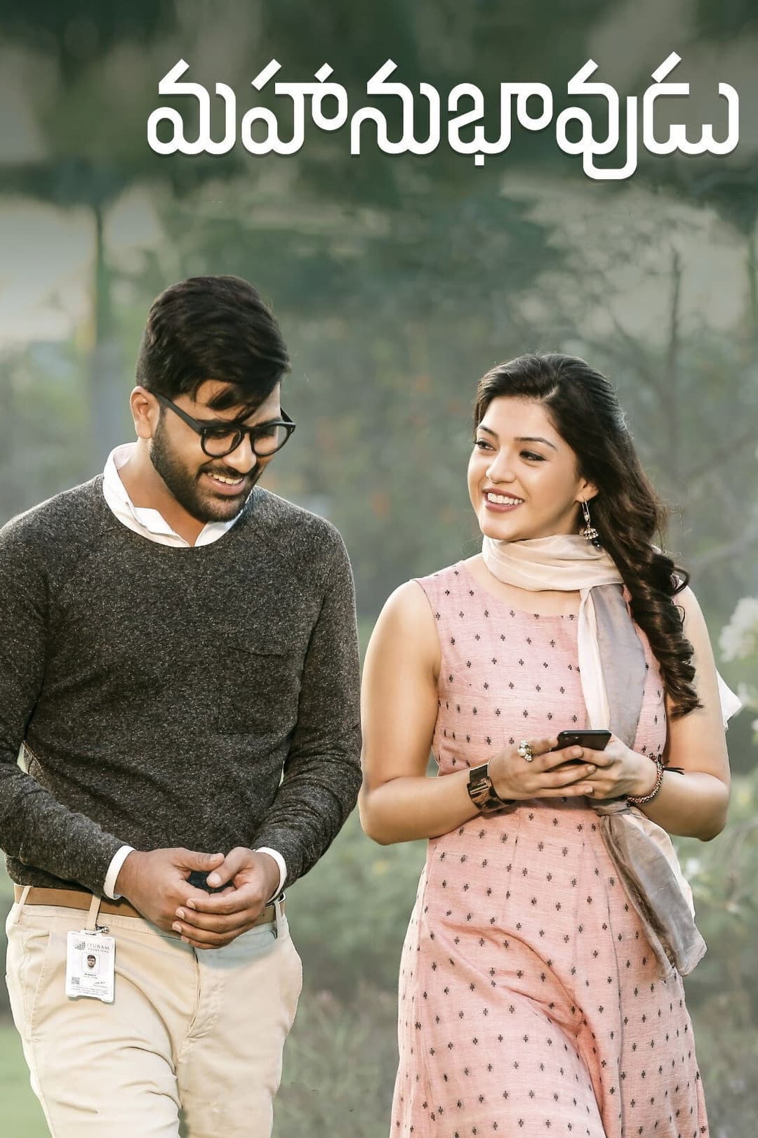 Poster di మహానుభావుడు