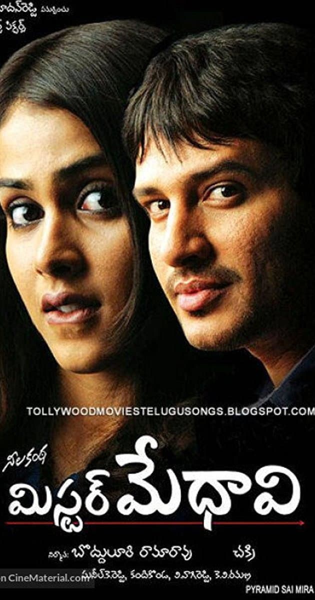 Poster di మిస్టర్ మేధావి