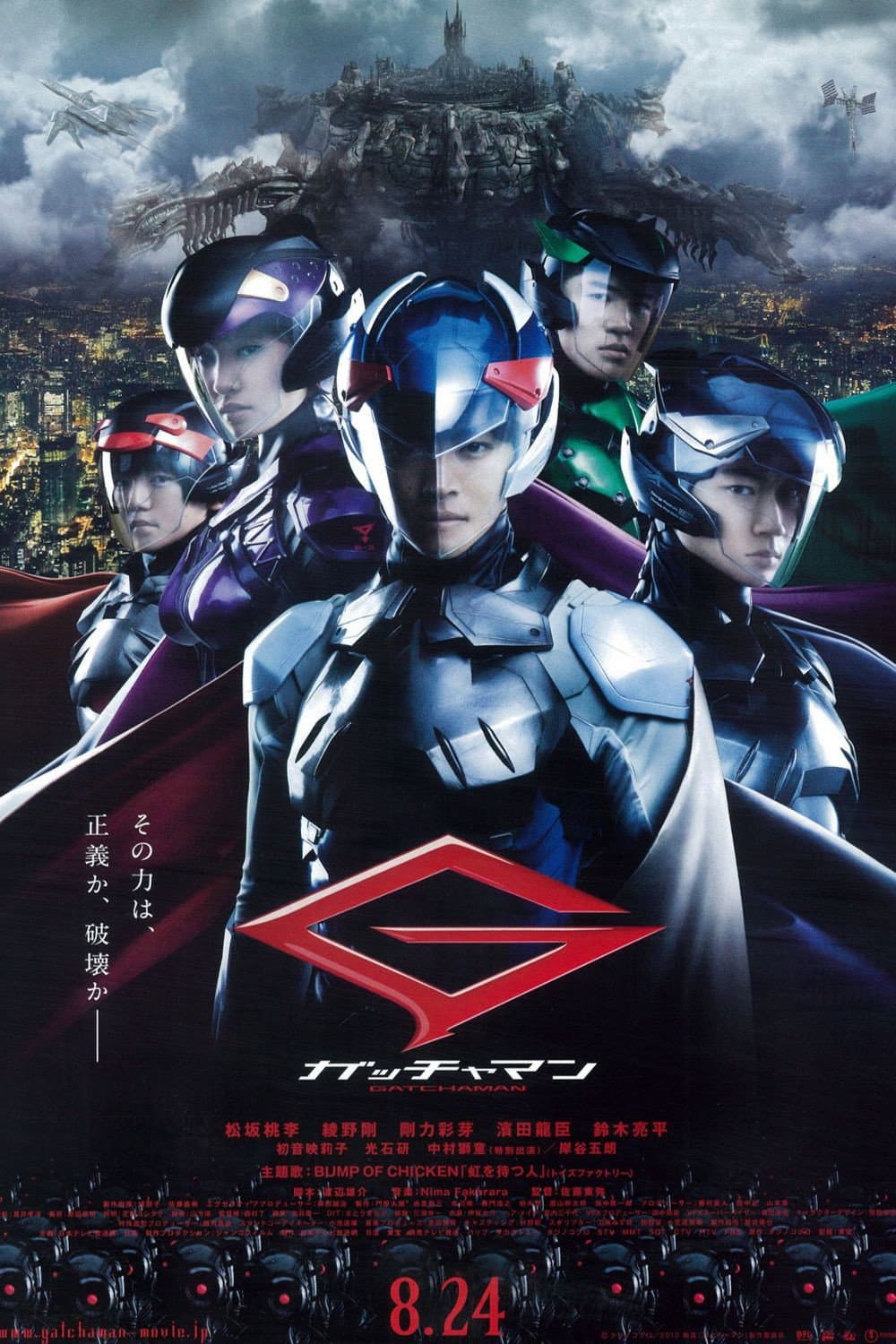 Poster di Gatchaman