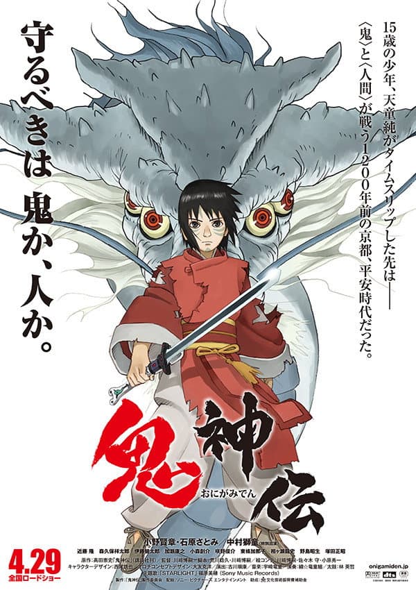 Poster di Legend of the Millennium Dragon