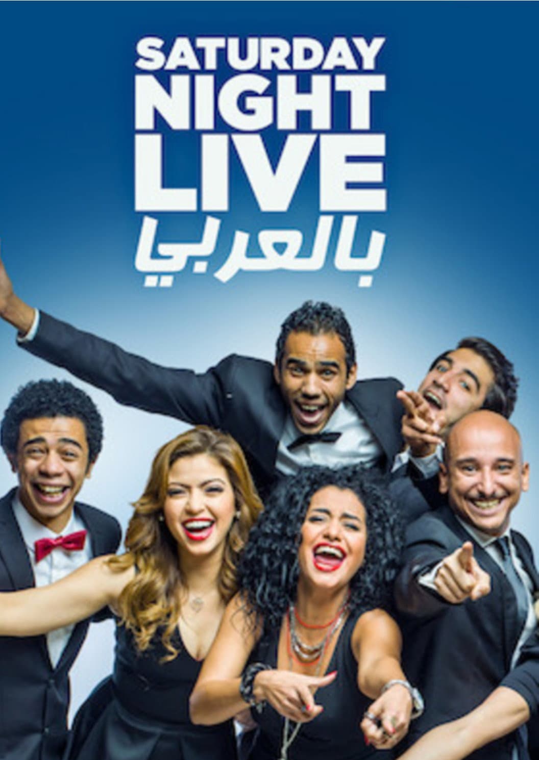 Poster di Saturday Night Live بالعربي