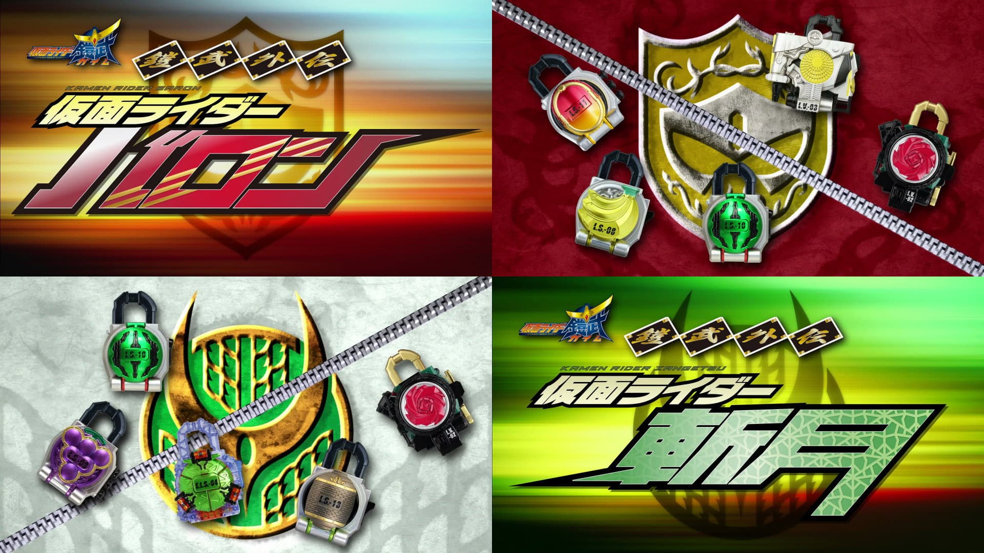 鎧武／ガイム外伝 仮面ライダー斬月／仮面ライダーバロン - immagine