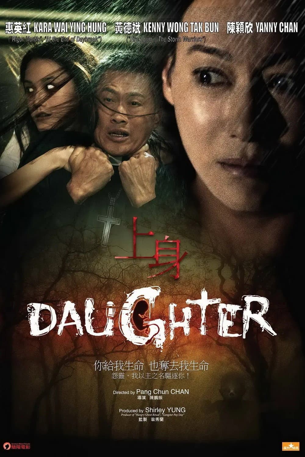 Poster di 上身