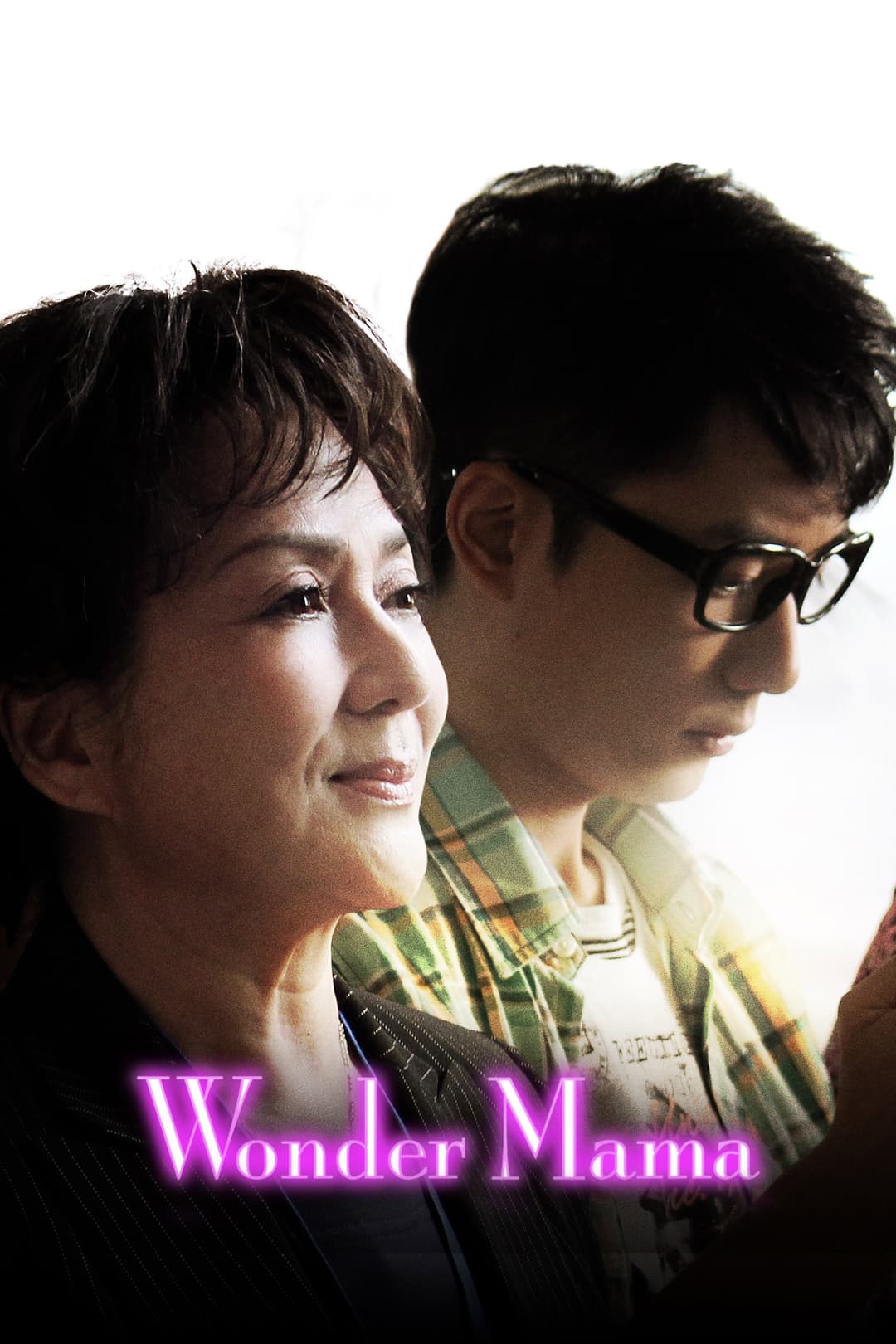Poster di 媽咪俠