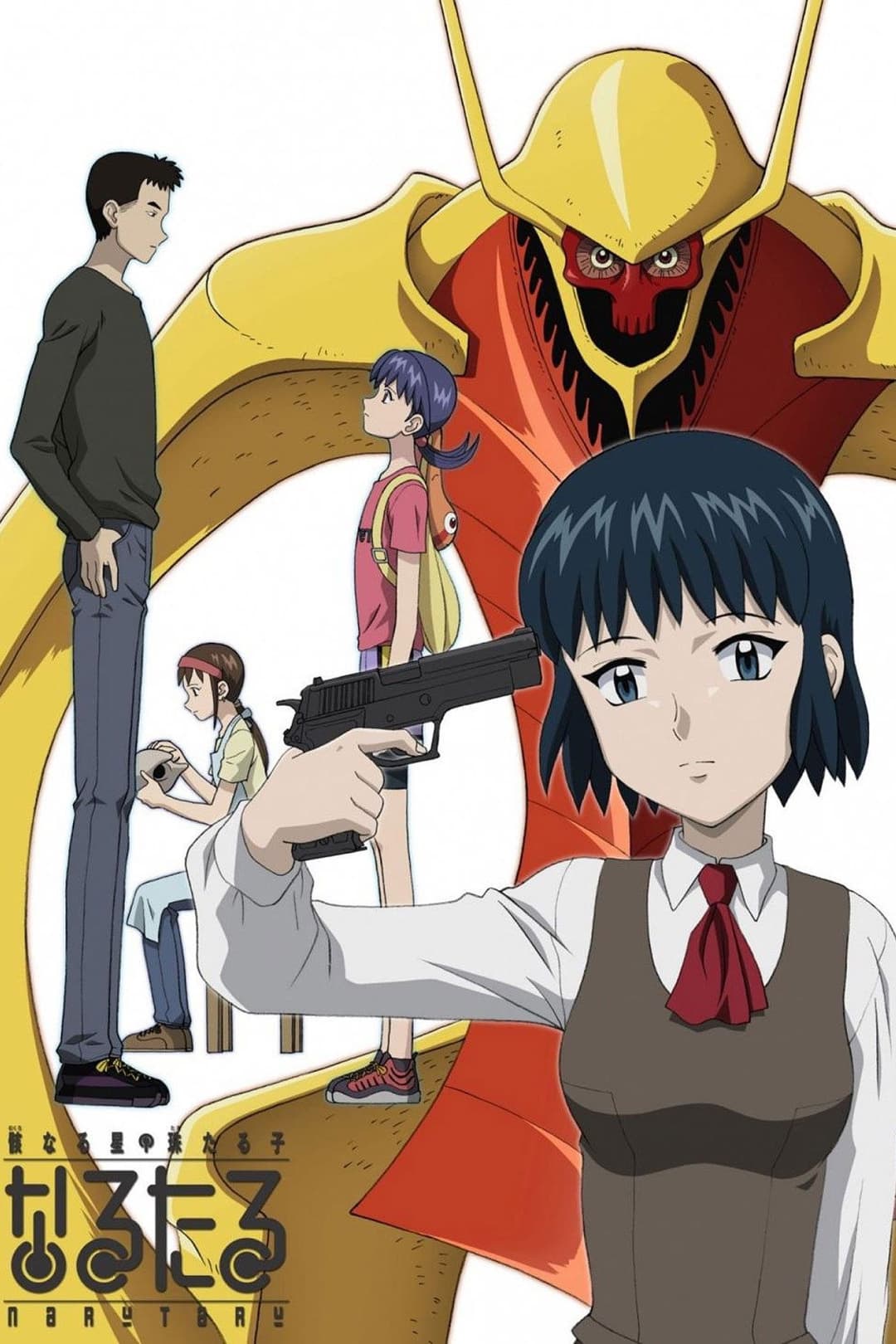 Poster di Shadow Star Narutaru