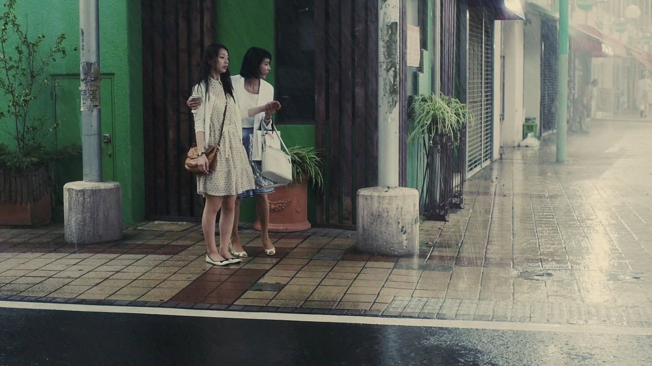 箱入り息子の恋 - immagine