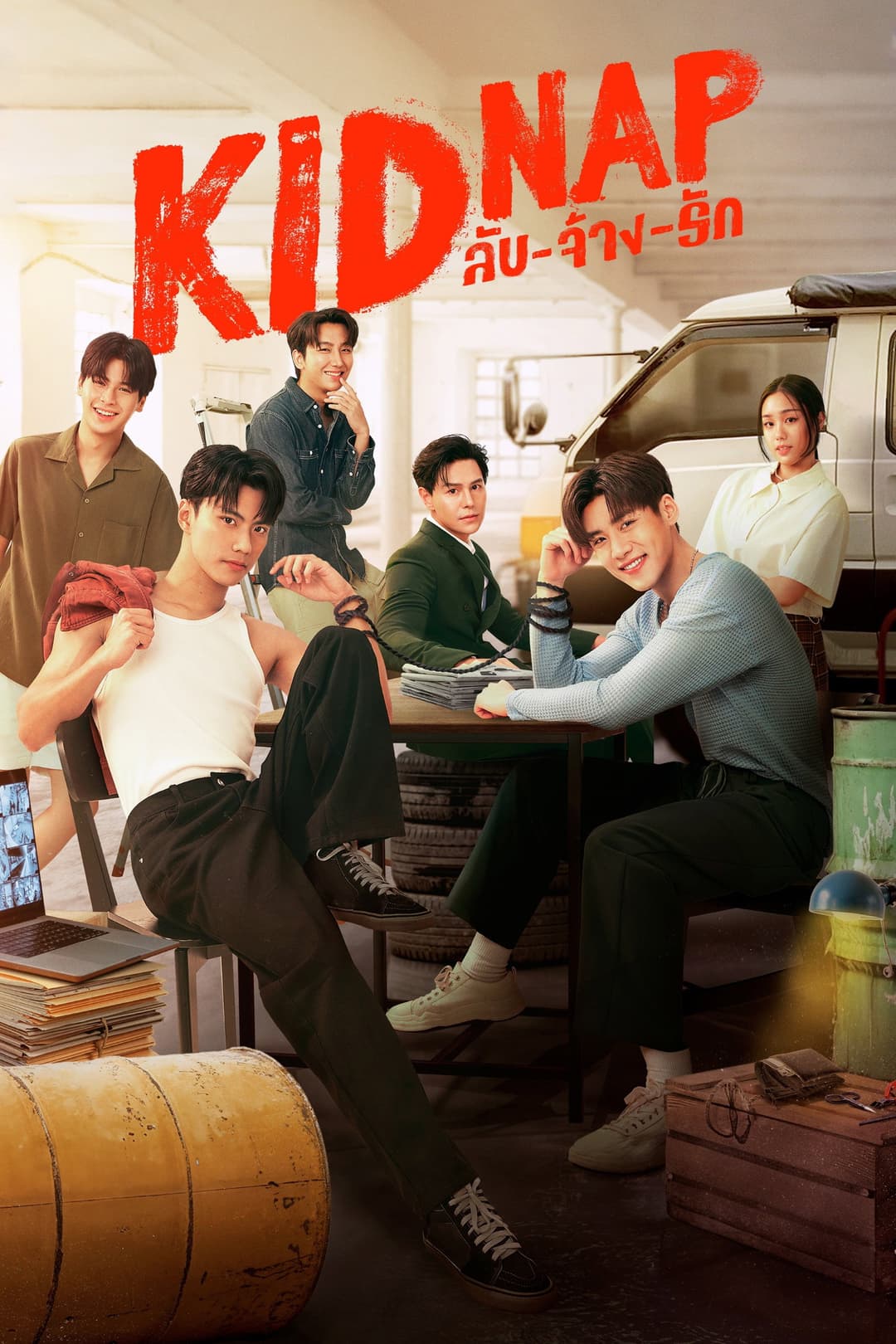 Poster di KIDNAP ลับ-จ้าง-รัก