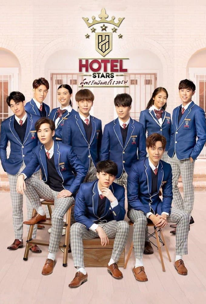 Poster di สูตรรักนักการโรงแรม