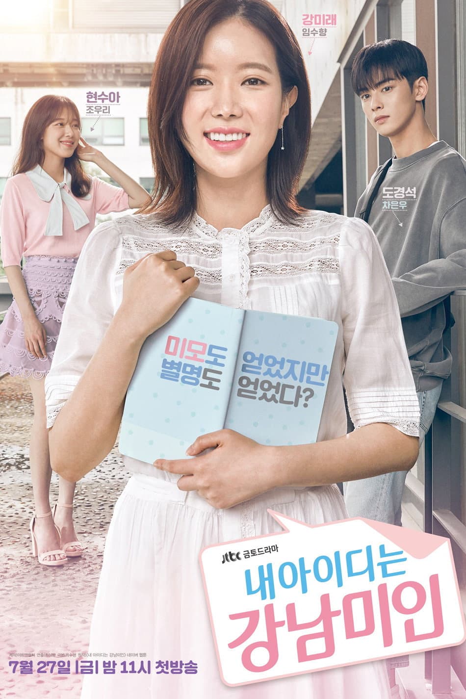 Poster di My ID is Gangnam Beauty