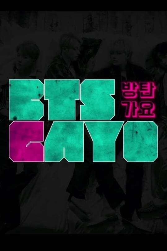 Poster di 방탄가요