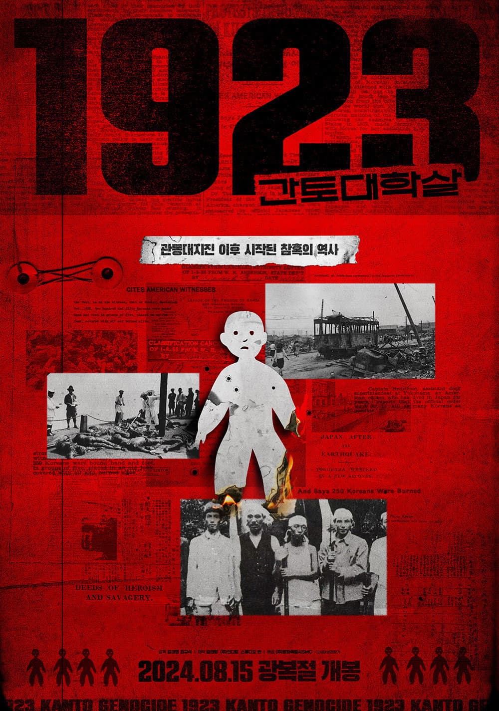 Poster di 1923 간토대학살