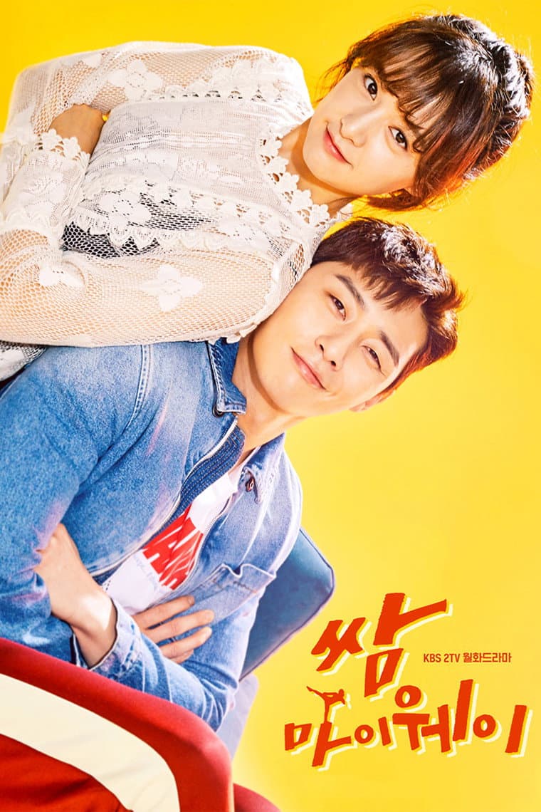Poster di Fight For My Way