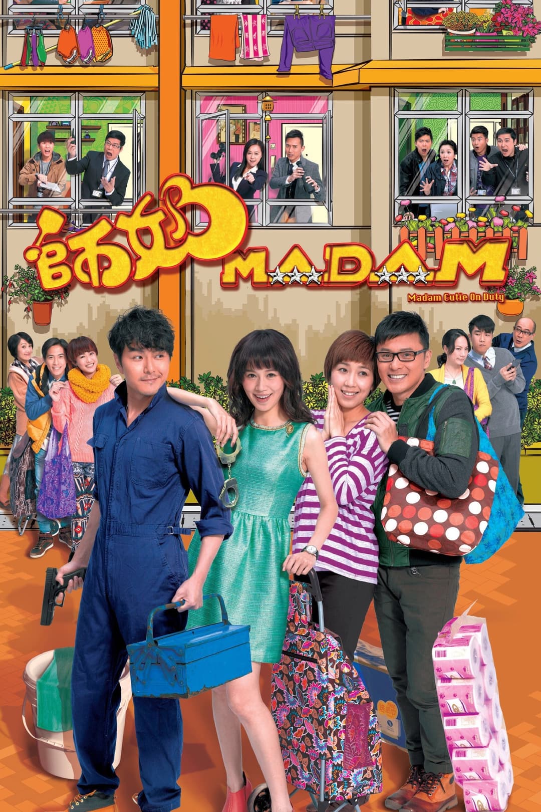 Poster di 師奶MADAM