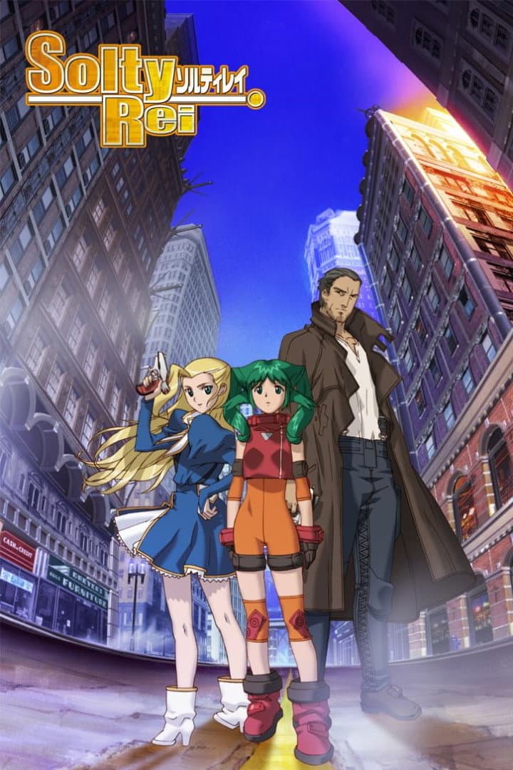 Poster di ソルティレイ