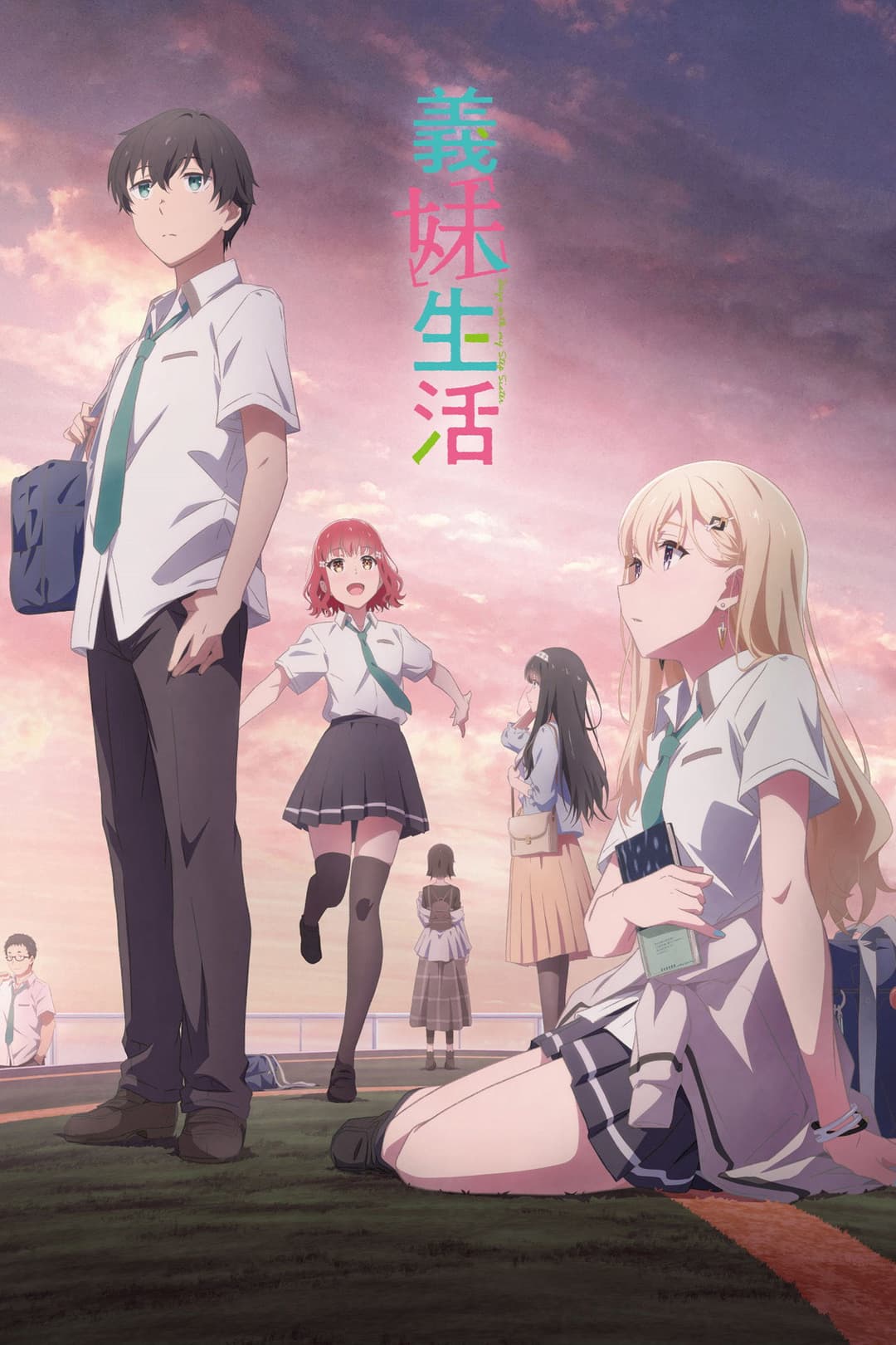 Poster di 義妹生活