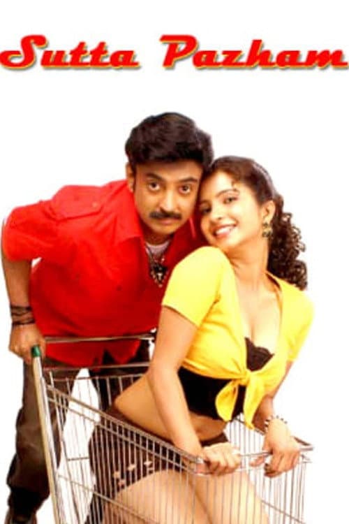 Poster di Sutta Pazham