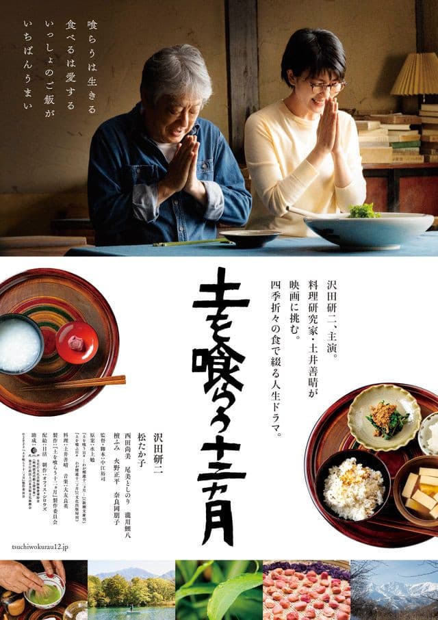 Poster di The Zen Diary