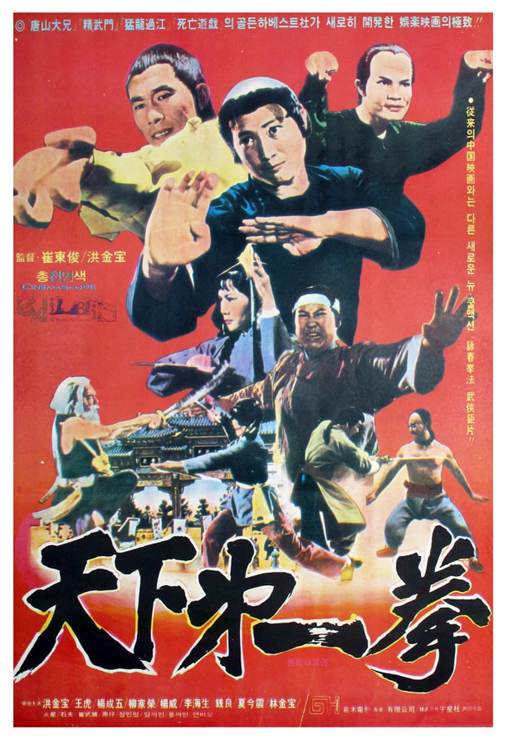 Poster di 贊先生與找錢華