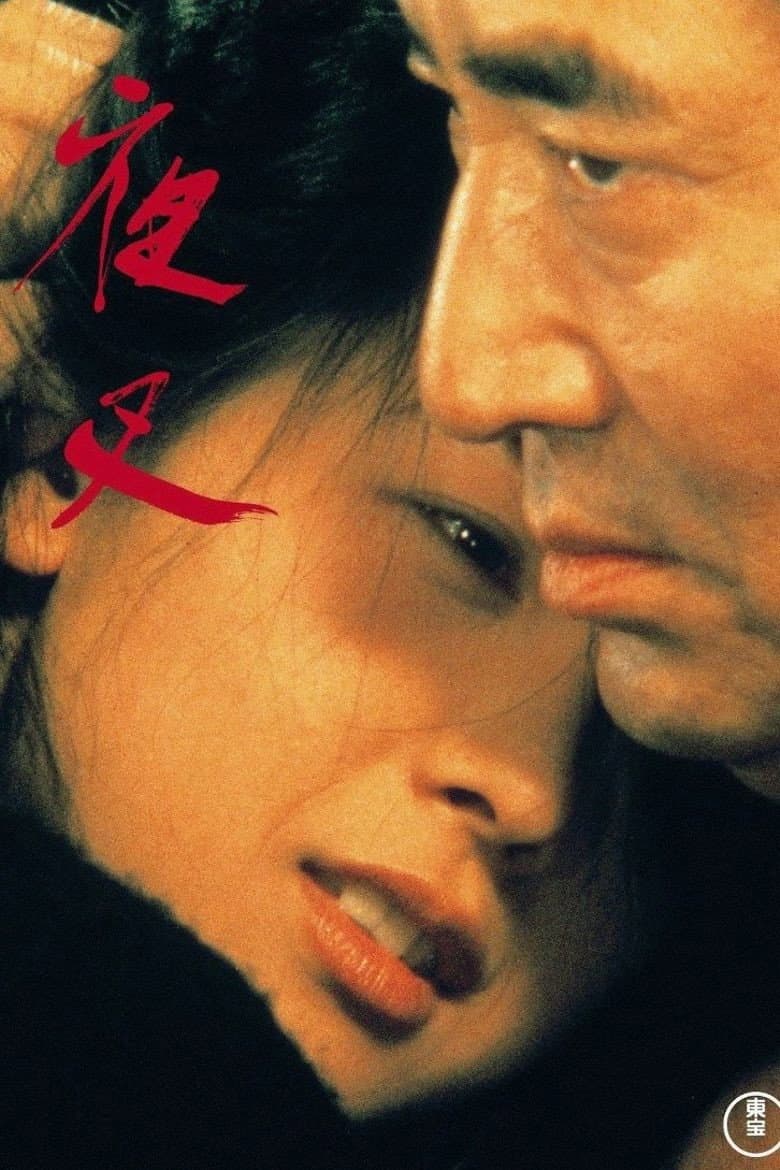 Poster di Yasha