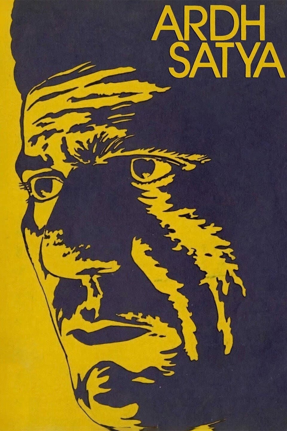 Poster di अर्ध सत्य