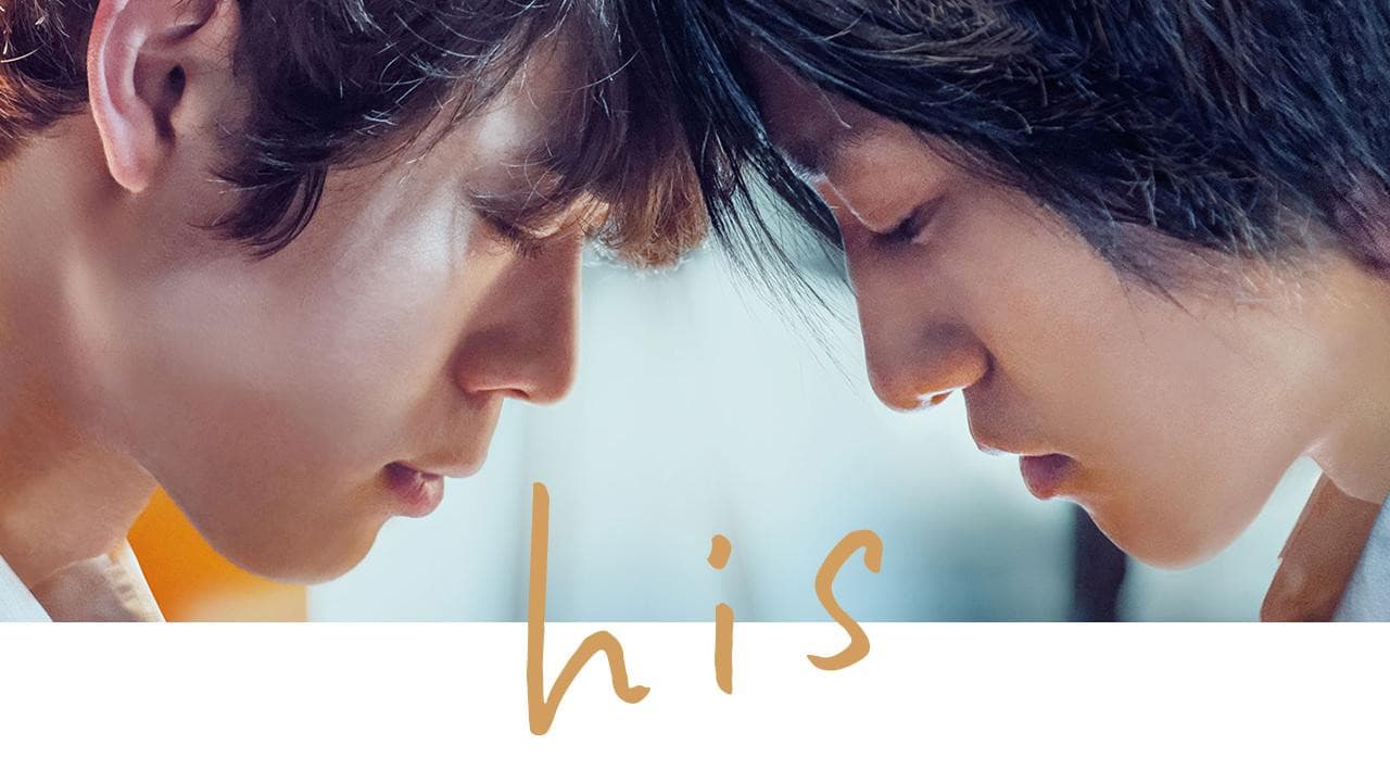 his - immagine