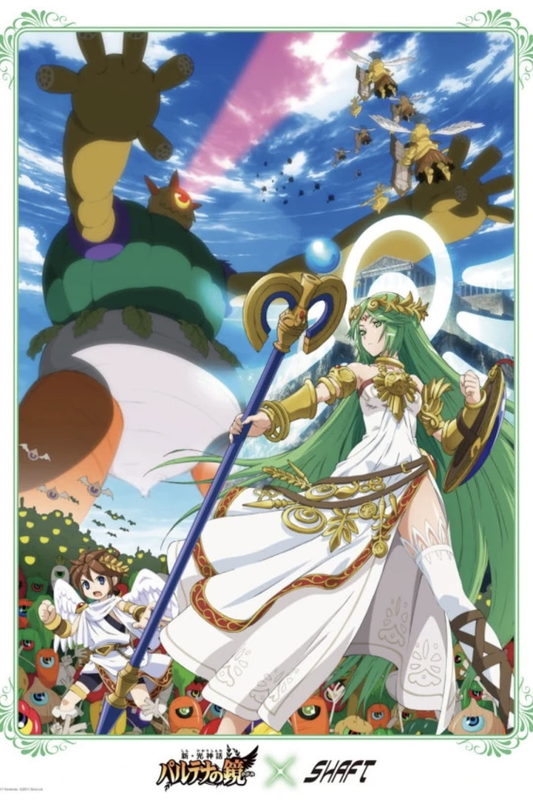 Poster di パルテナの鏡 3Dアニメ