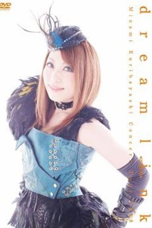 Poster di 栗林みな実 dream link Concert Tour 2008