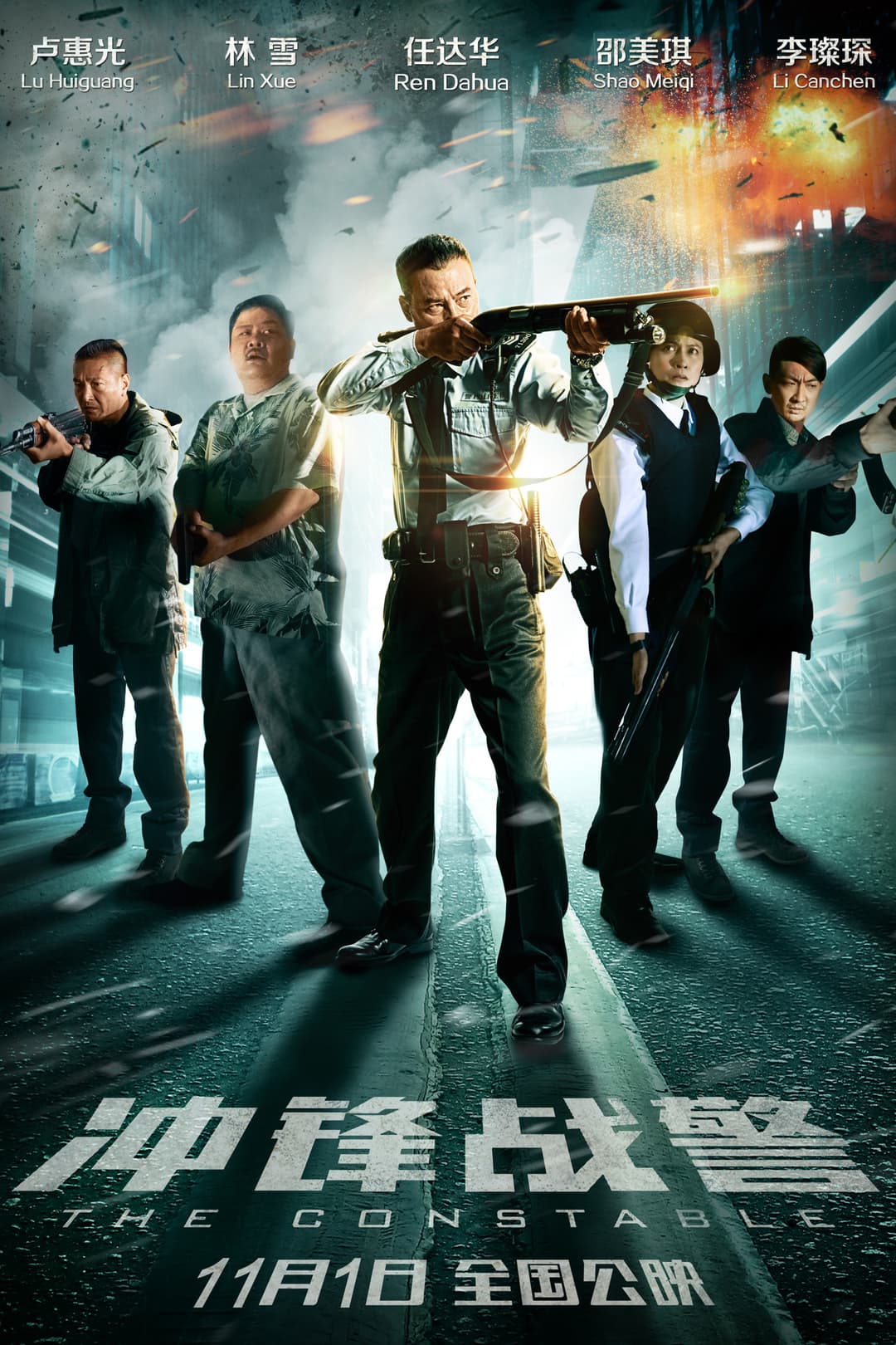 Poster di 衝鋒戰警