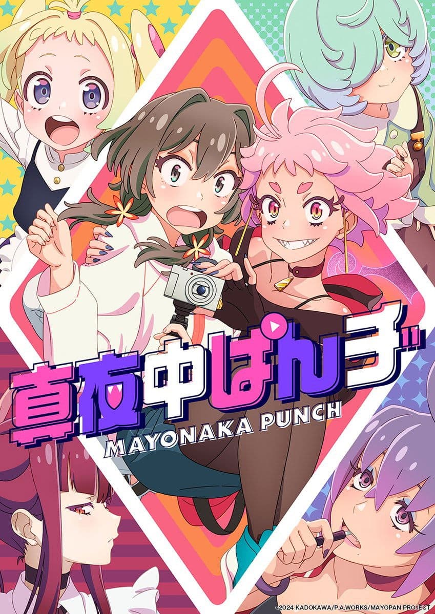 Poster di 真夜中ぱんチ