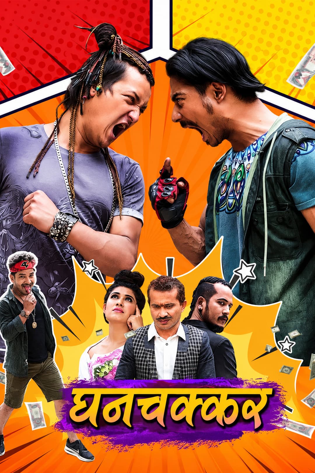 Poster di घनचक्कर