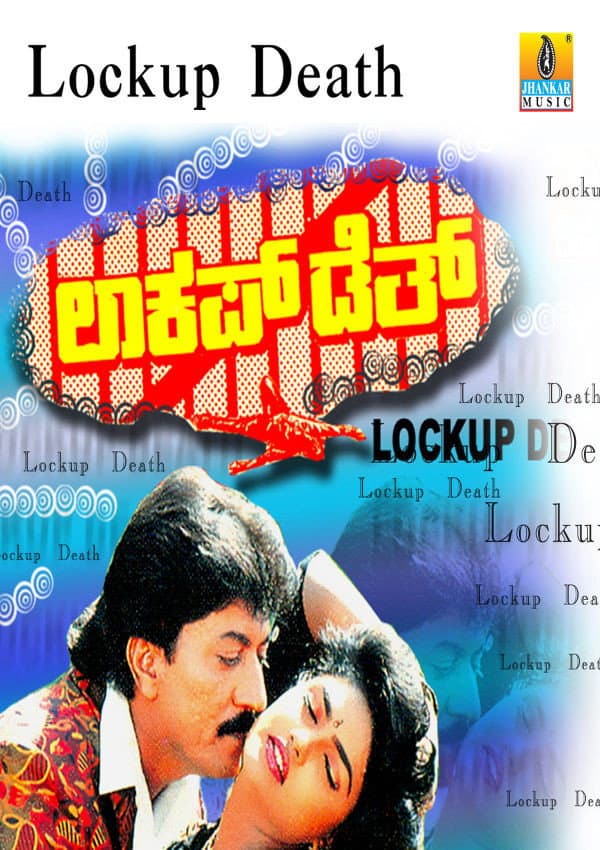 Poster di Lockup Death