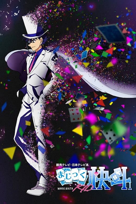 Poster di Magic Kaito 1412
