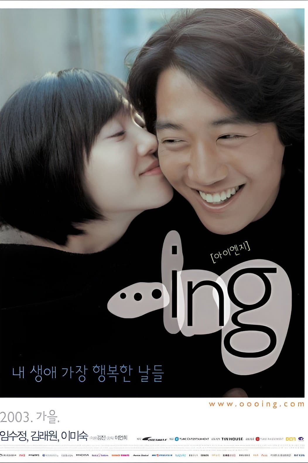 Poster di ...ing