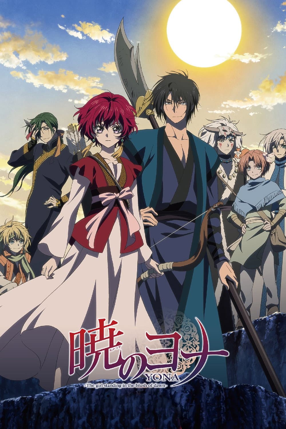 Poster di Akatsuki no Yona