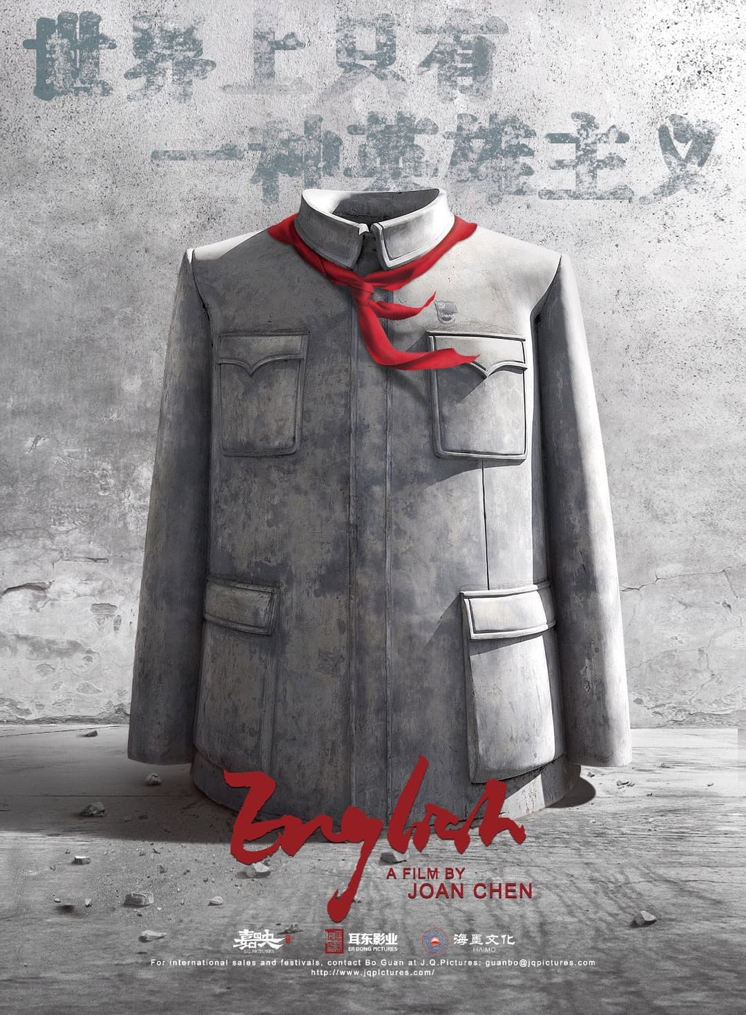Poster di 英格力士