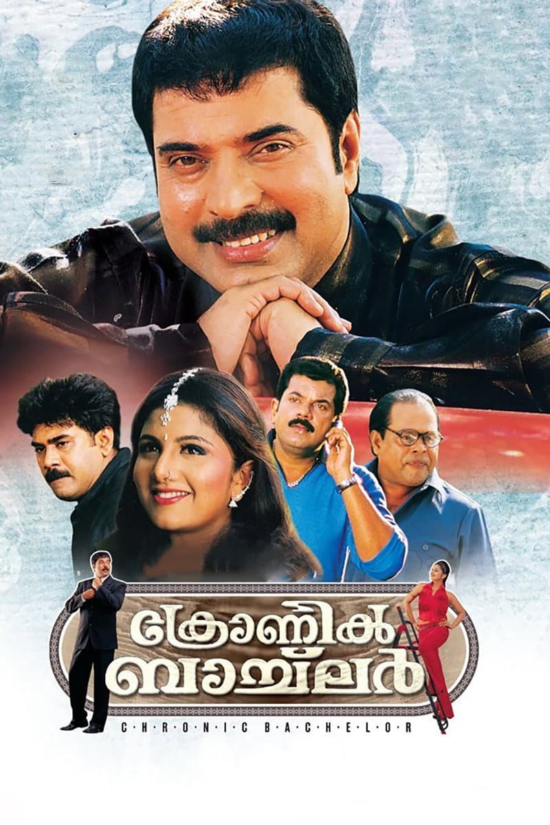Poster di ക്രോണിക് ബാച്‌ലർ