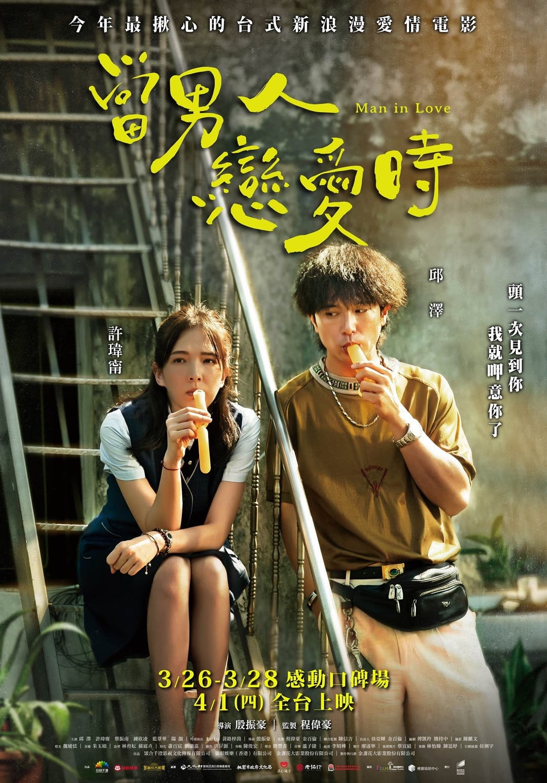 Poster di Man in Love
