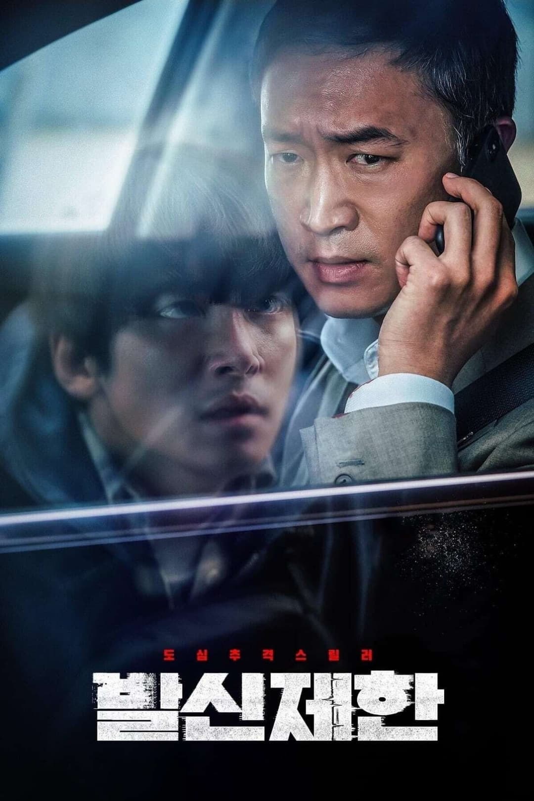 Poster di Hard Hit