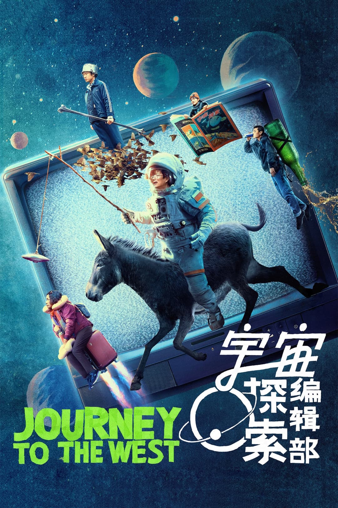Poster di Journey to the West