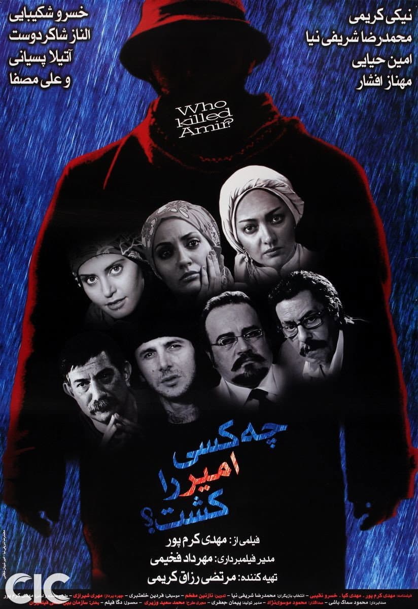 Poster di چه کسی امیر را کشت؟