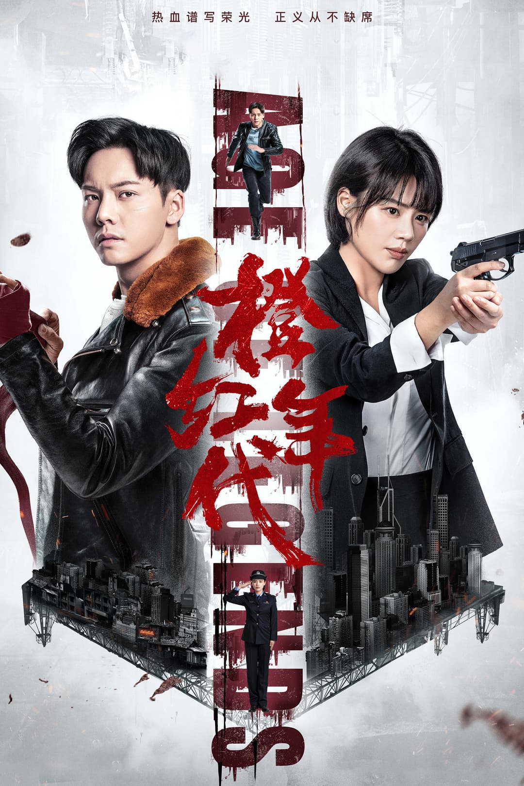 Poster di Age of Legends
