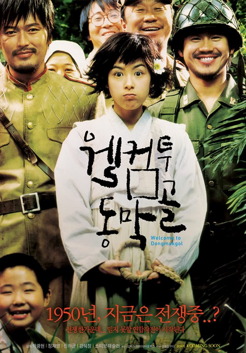Poster di Welcome to Dongmakgol