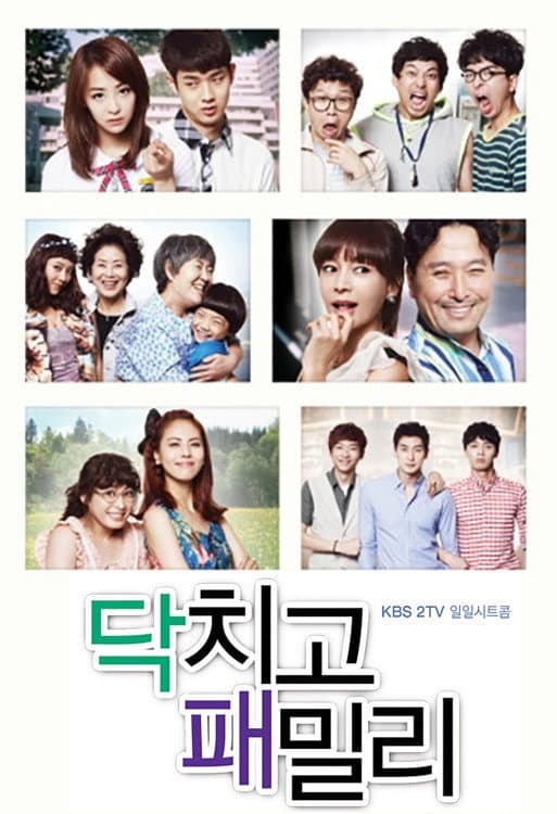 Poster di 패밀리