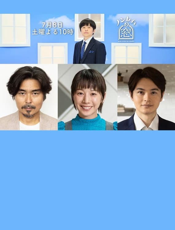 Poster di ノンレムの窓 2023 夏