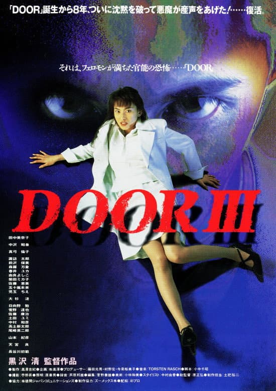 Poster di Door III