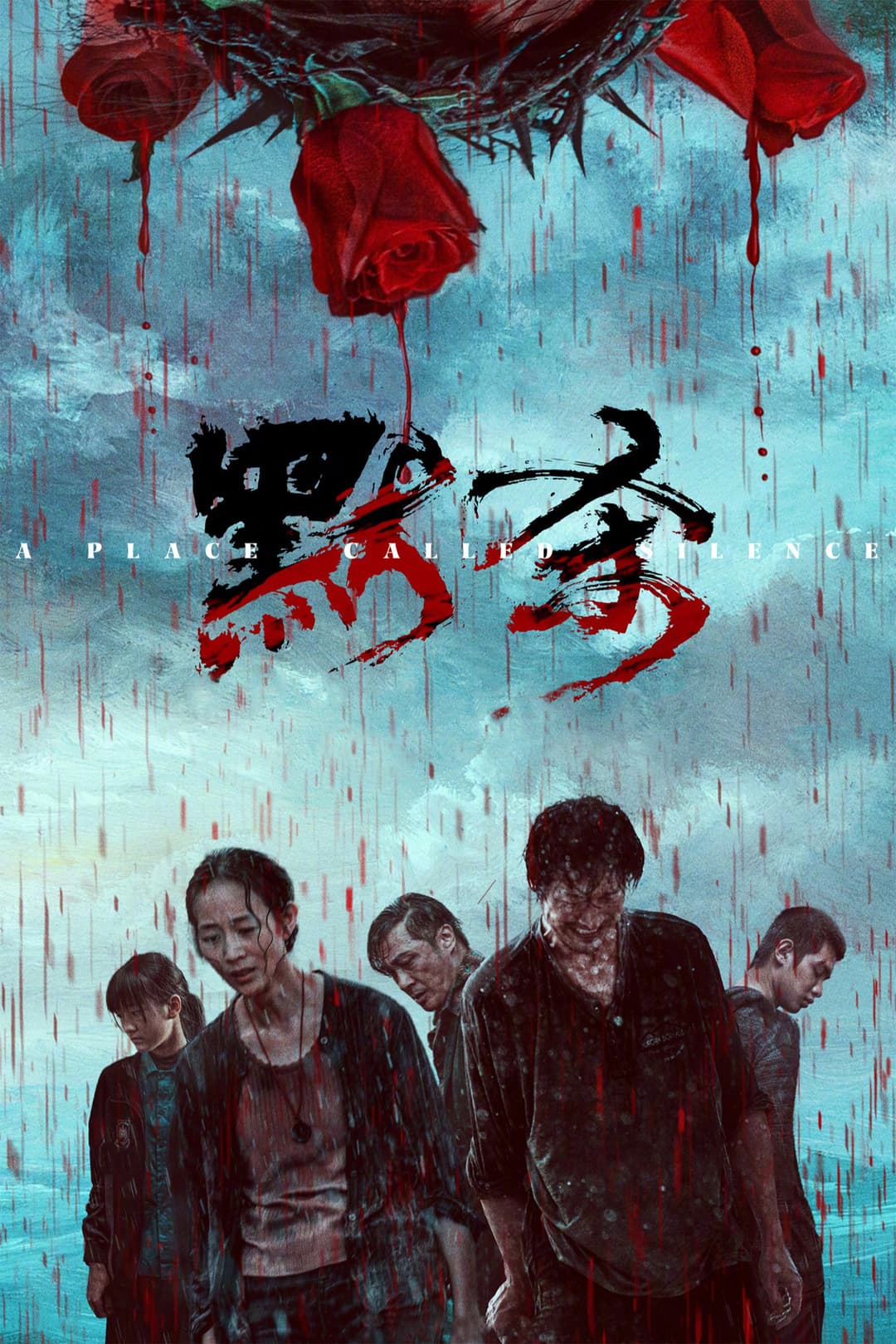 Poster di A Place Called Silence