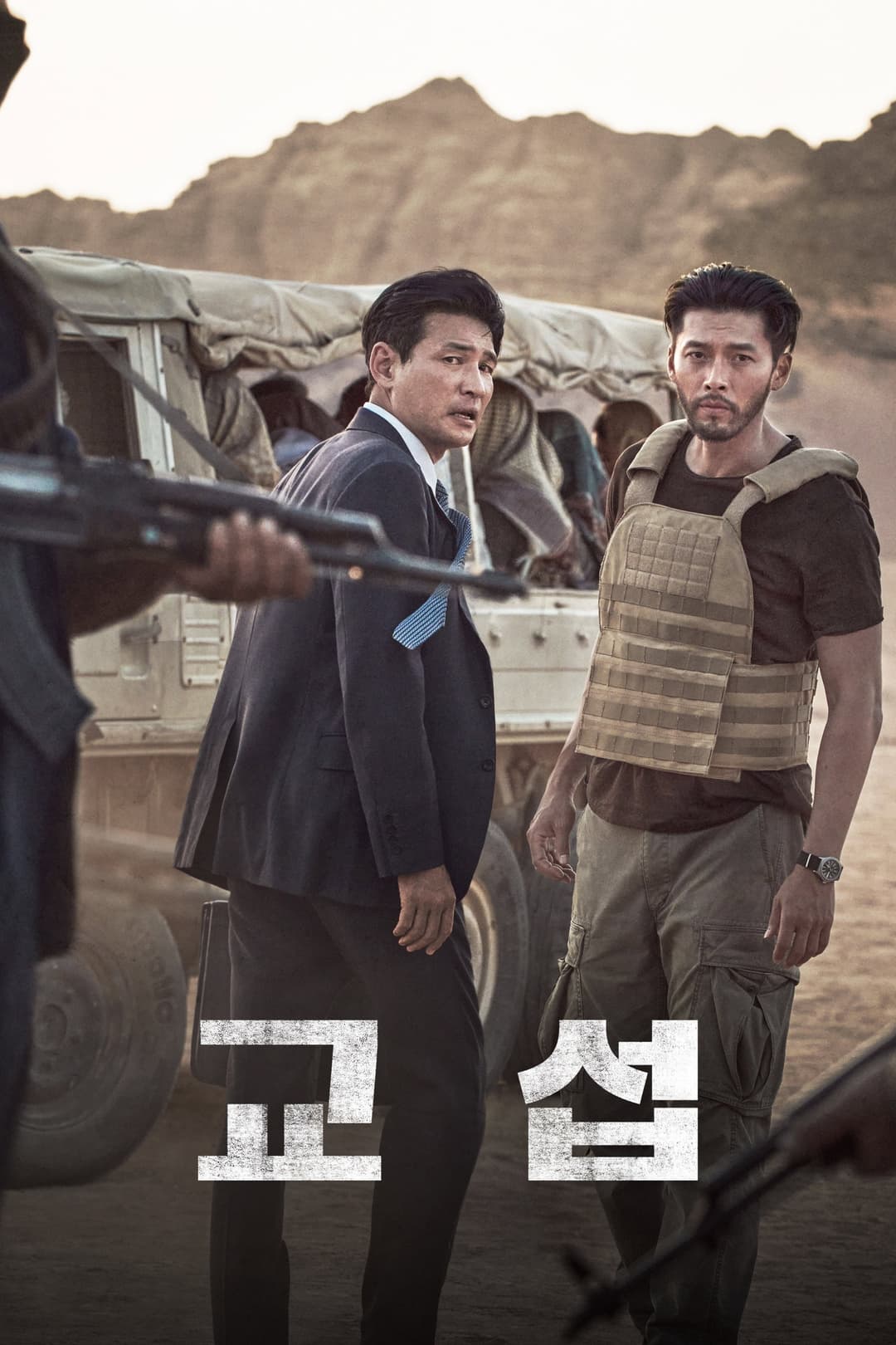 Poster di The Point Men