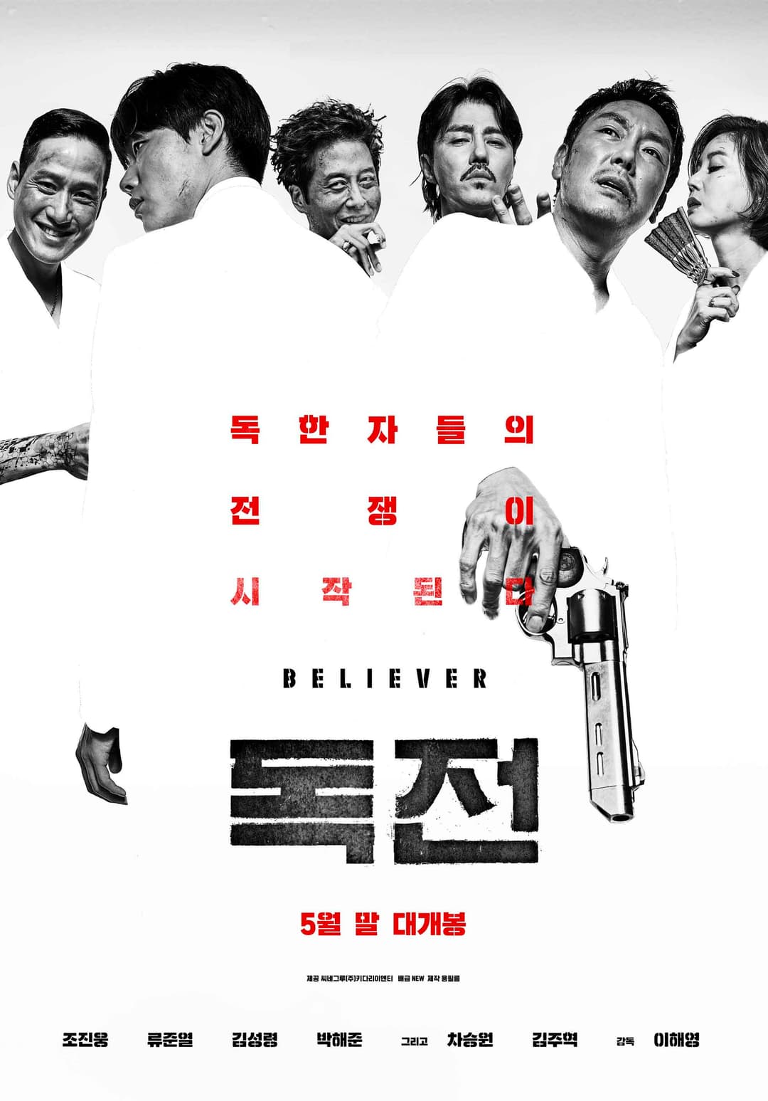 Poster di Believer