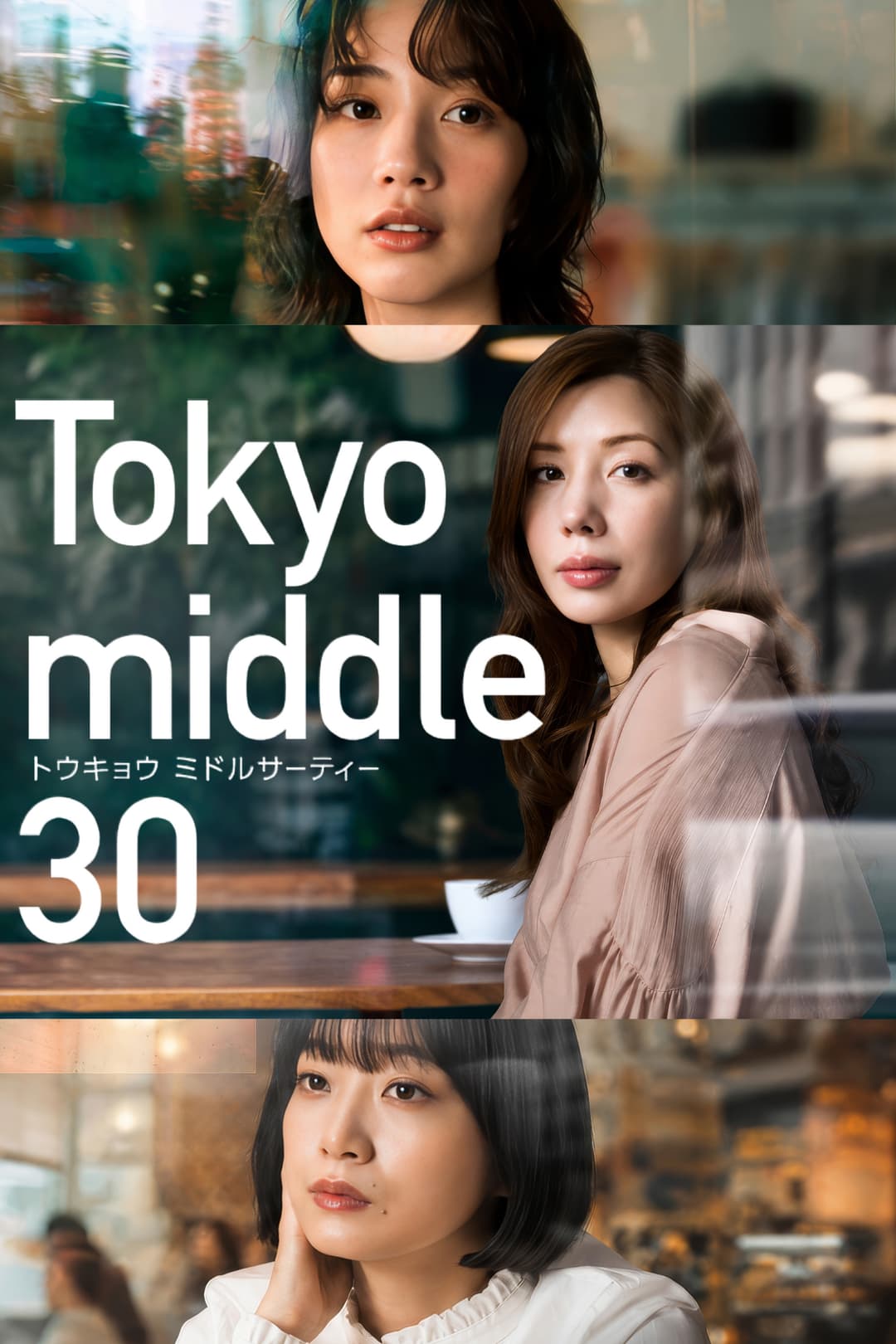 Poster di Tokyo middle 30