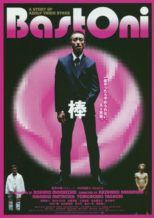 Poster di 棒 Bastoni